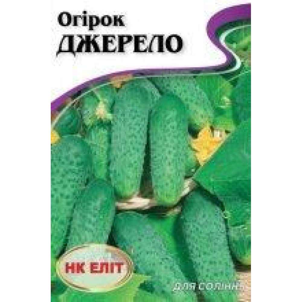 Насіння Огірок Джерело 5г