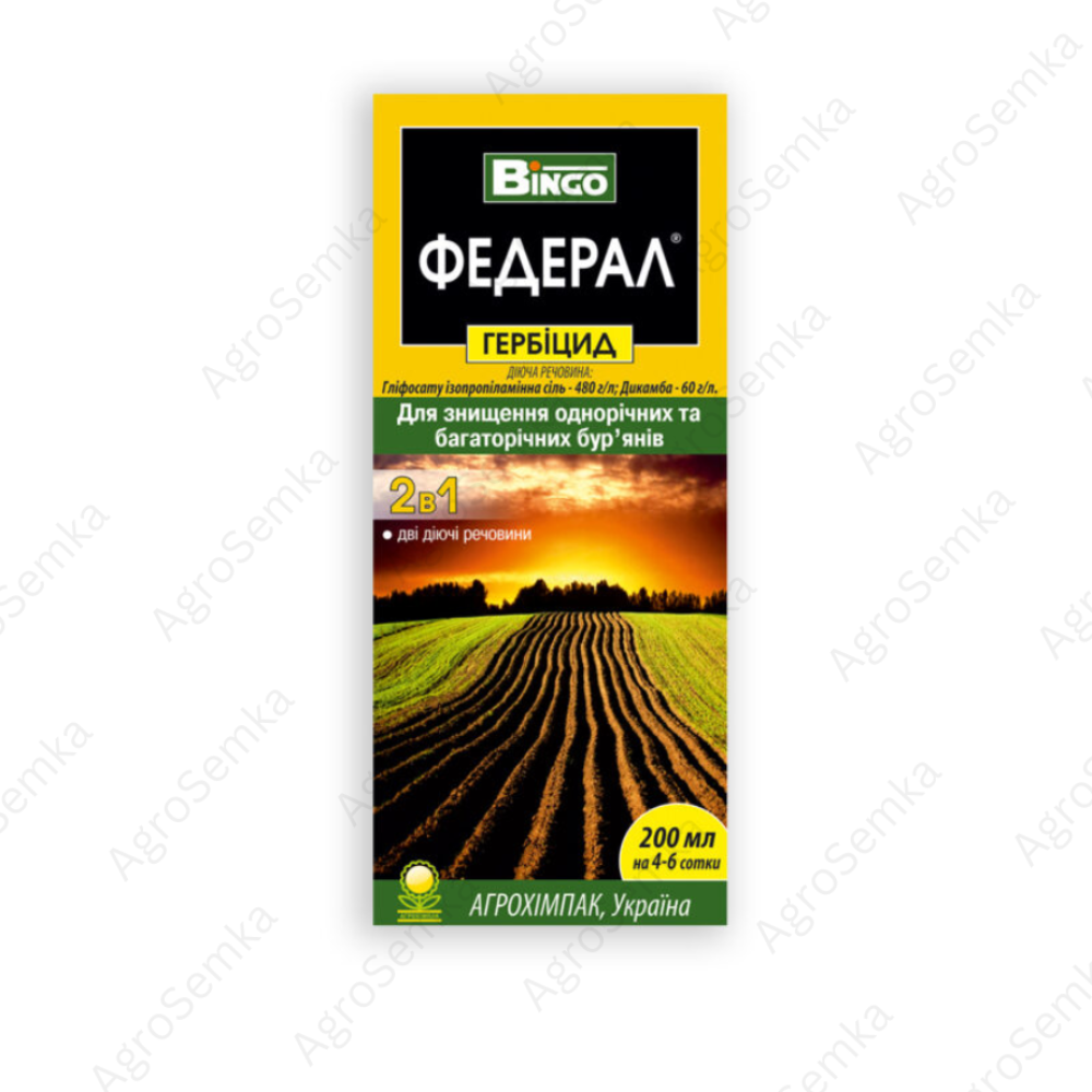 Гербіцид суцільної дії (знищення всіх бур“янів)  Федерал 200мл., Garden Club