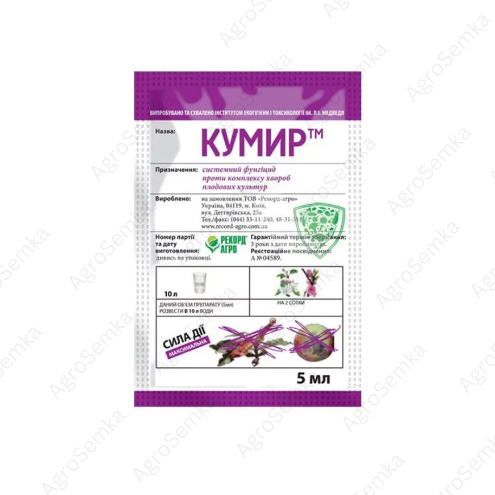 Фунгіцид Кумир 5мл., Рекорд-Агро