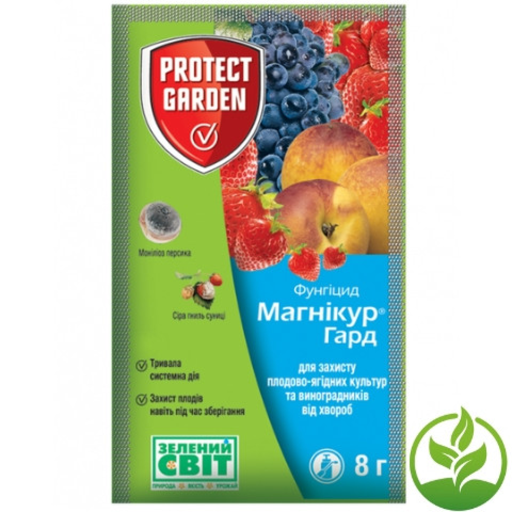 ФУНГІЦИД МАГНІКУР ГАРД PROTECT GARDEN 8 Г