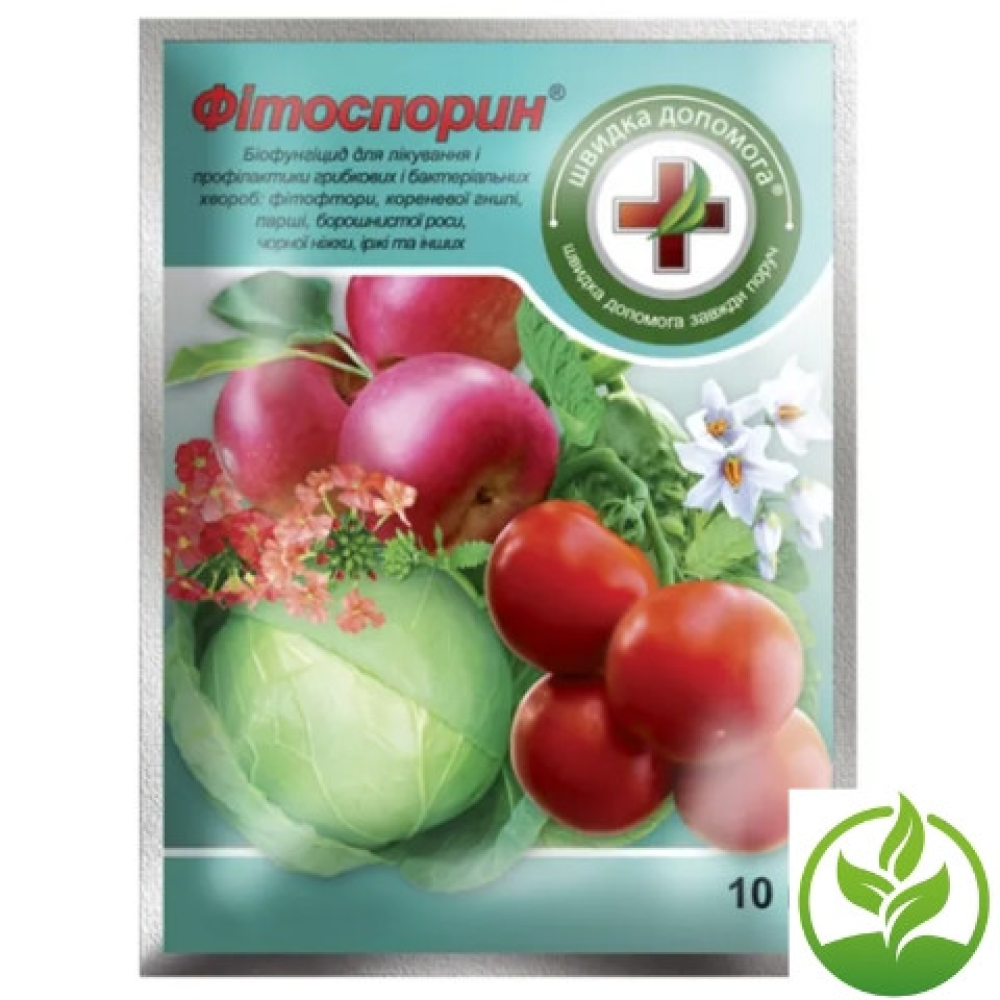 БІОФУНГІЦИД ФІТОСПОРИН УНІВЕРСАЛЬНИЙ ПОРОШОК 10 Г