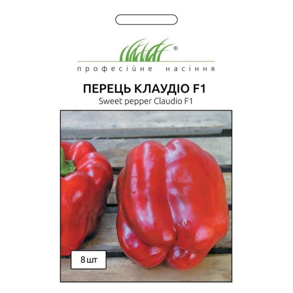 Насіння Перець Клаудіо F1 8 шт / Nunhems Zaden