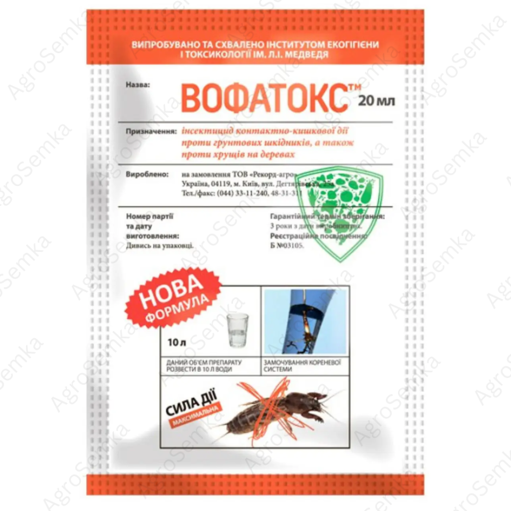 Інсектицид Вофатокс 20мл., Рекорд-Агро