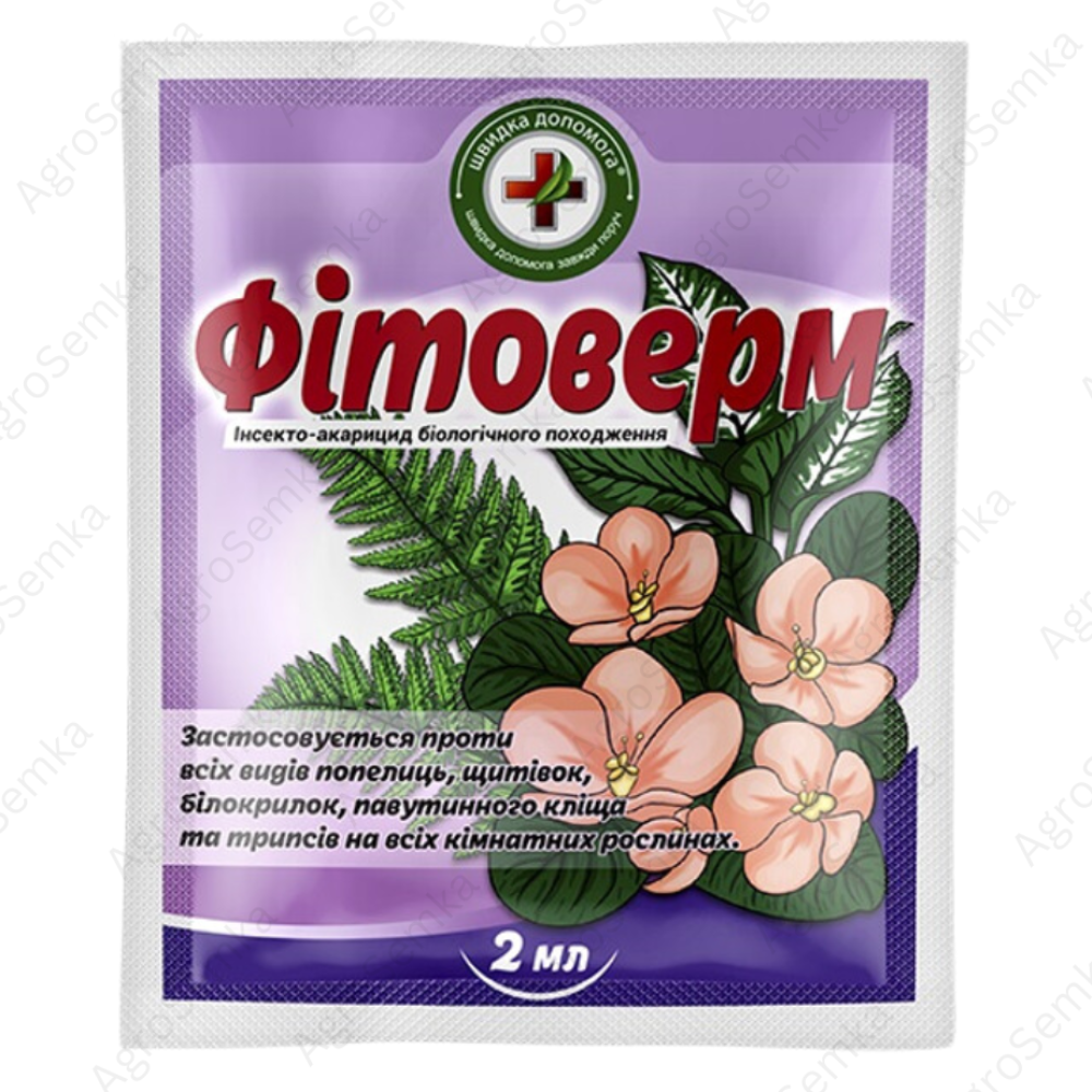 Інсектицид біологічного походження Фітоверм від шкідників, 2 мл. Швидка Допомога