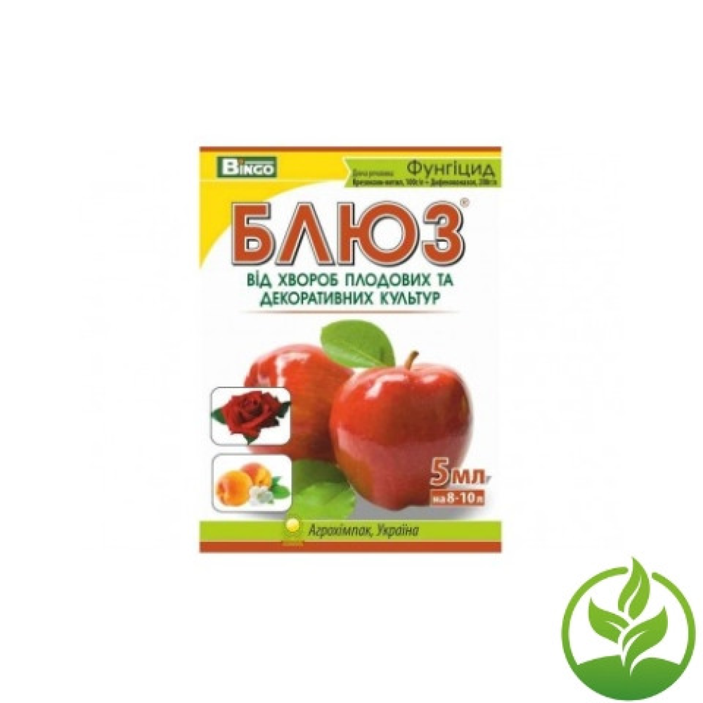 ФУНГІЦИД БЛЮЗ (ВІД КУРЧАВОСТІ ПЕРСИКА) BINGO 5 МЛ