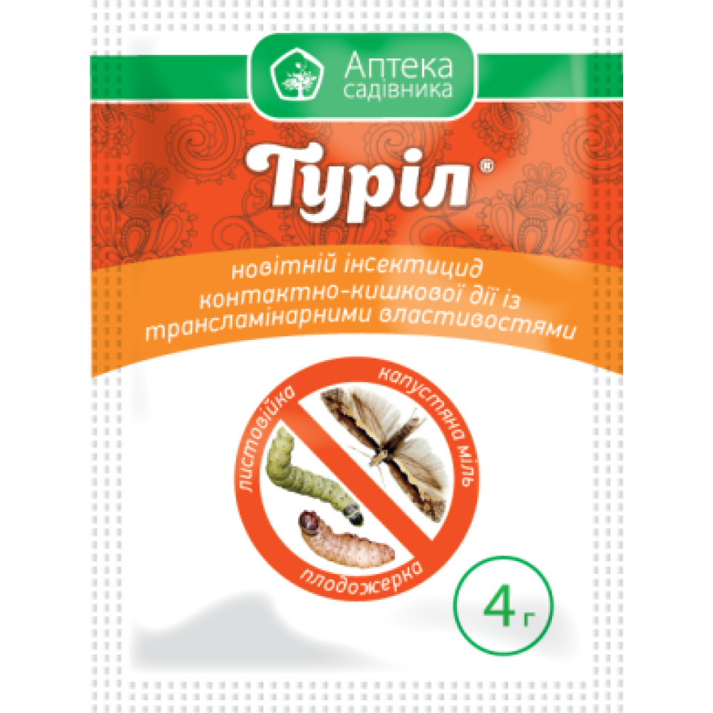 Інсектицид Туріл 4г від білокрилки