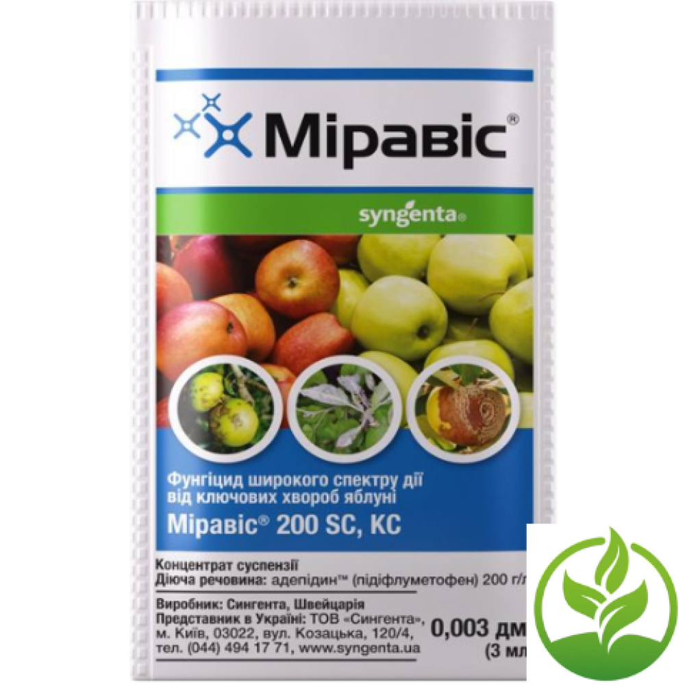 ФУНГІЦИД МІРАВІС 250 SC K.C. SYNGENTA 3 МЛ