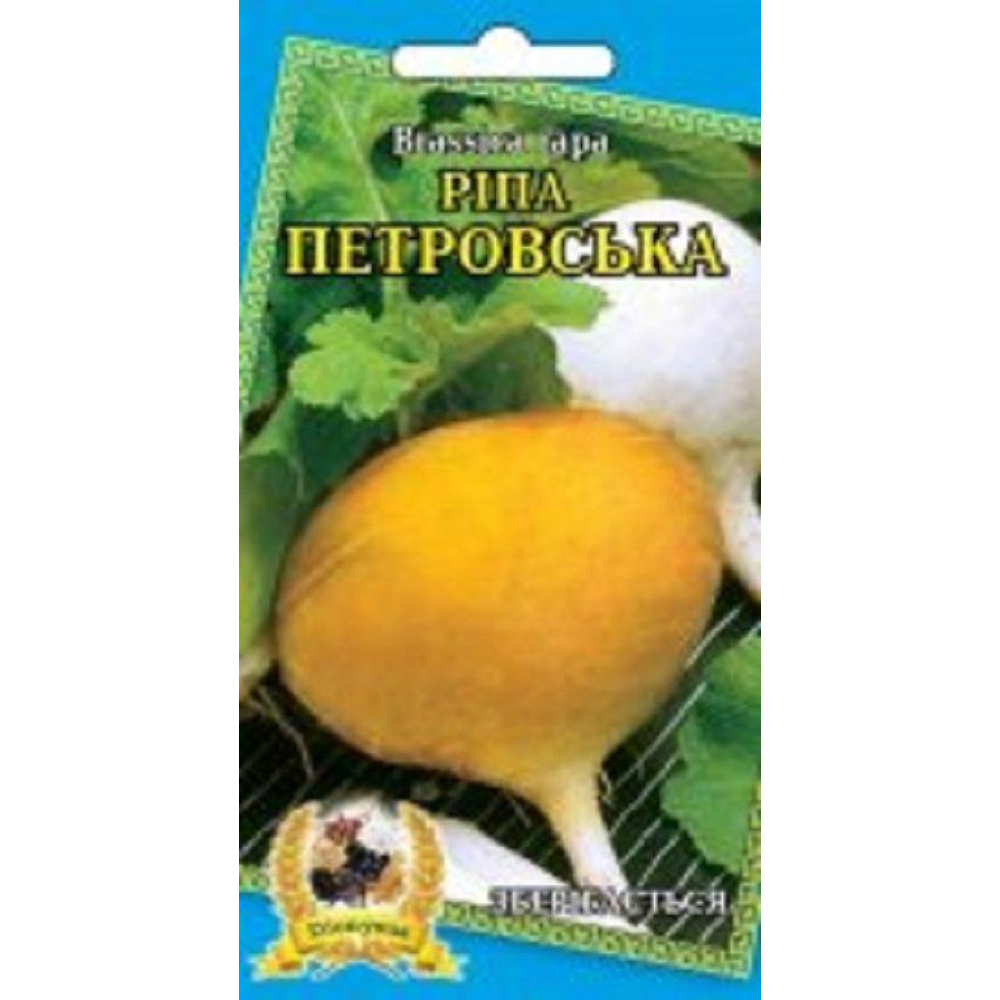 Ріпа Петровська 2г