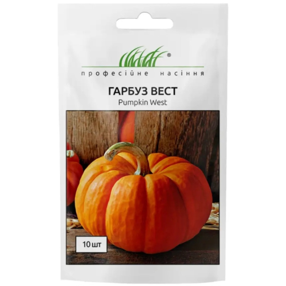 Гарбуз Вест 10шт