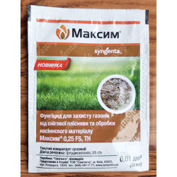 ФУНГІЦИД МАКСИМ 025 FS Т.К.С. SYNGENTA 10 МЛ