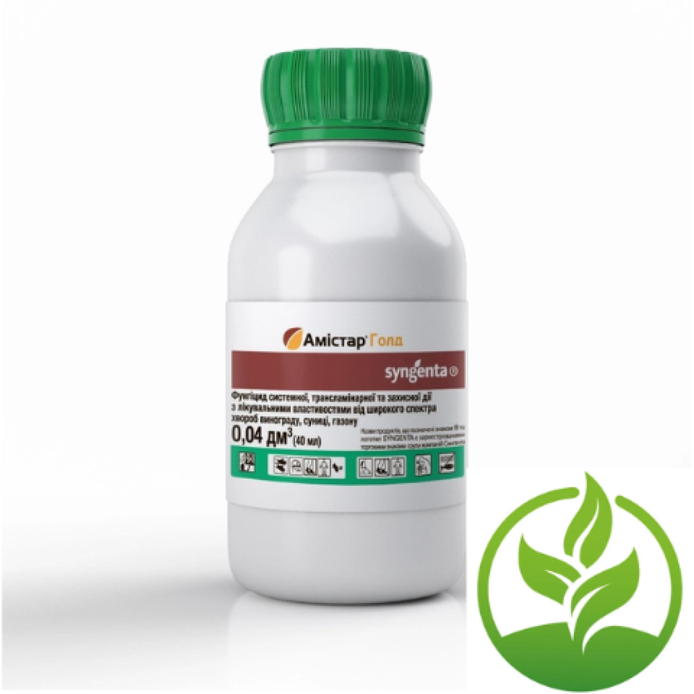 Фунгіцид Амістар Голд 40мл. Syngenta