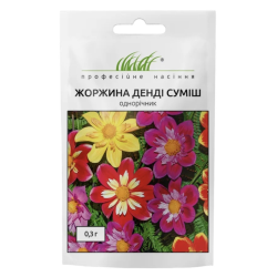 Жоржина низькоросла Денді 0.3г / W. Legutko