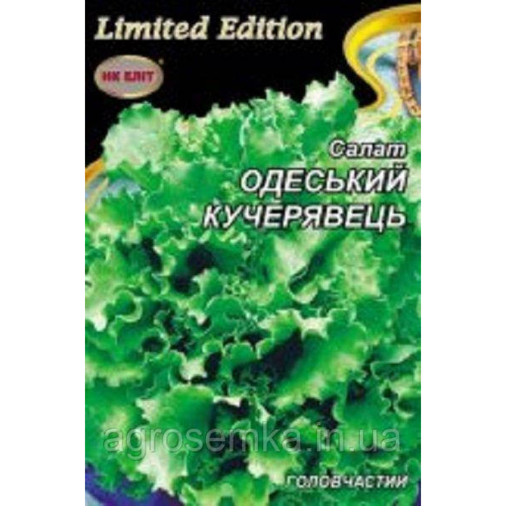 Салат Одеський кучерявець 10г