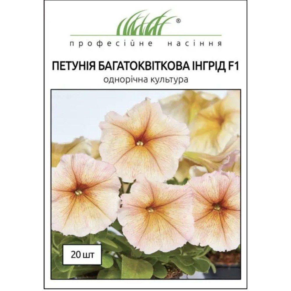 Петунія мультифлора Інгрід F1 20шт  / Cerny