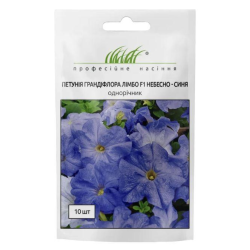 Петунія Лімбо F1 небесно-синя 10 шт / Hem Genetics