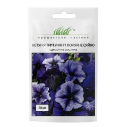 Петунія грандіфлора Тритунія F1 Полярне сяйво 20шт/ Syngenta Flowers