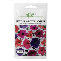Петунія грандіфлора Фрост F1 20шт / Syngenta Flowers