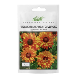 Рудбекія махрова Голділокс 0.1г / Hem Zaden