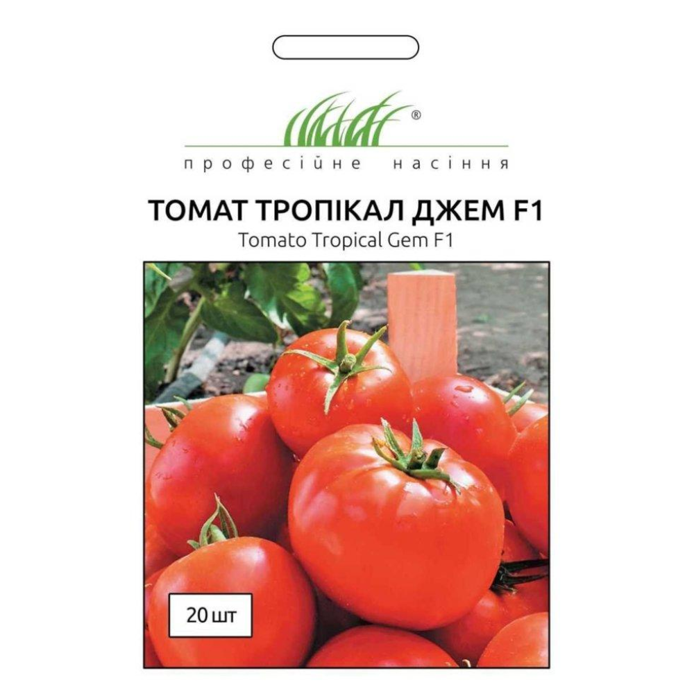 Томат Тропікал Джем F1 20 шт /United Genetics