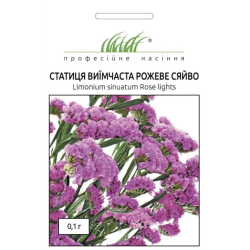 Статиця виїмчаста Рожеве сяйво 0.1 г  / Hem Zaden