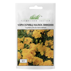 Чорнобривці розлогі Малюк  0.1г / Hem Zaden