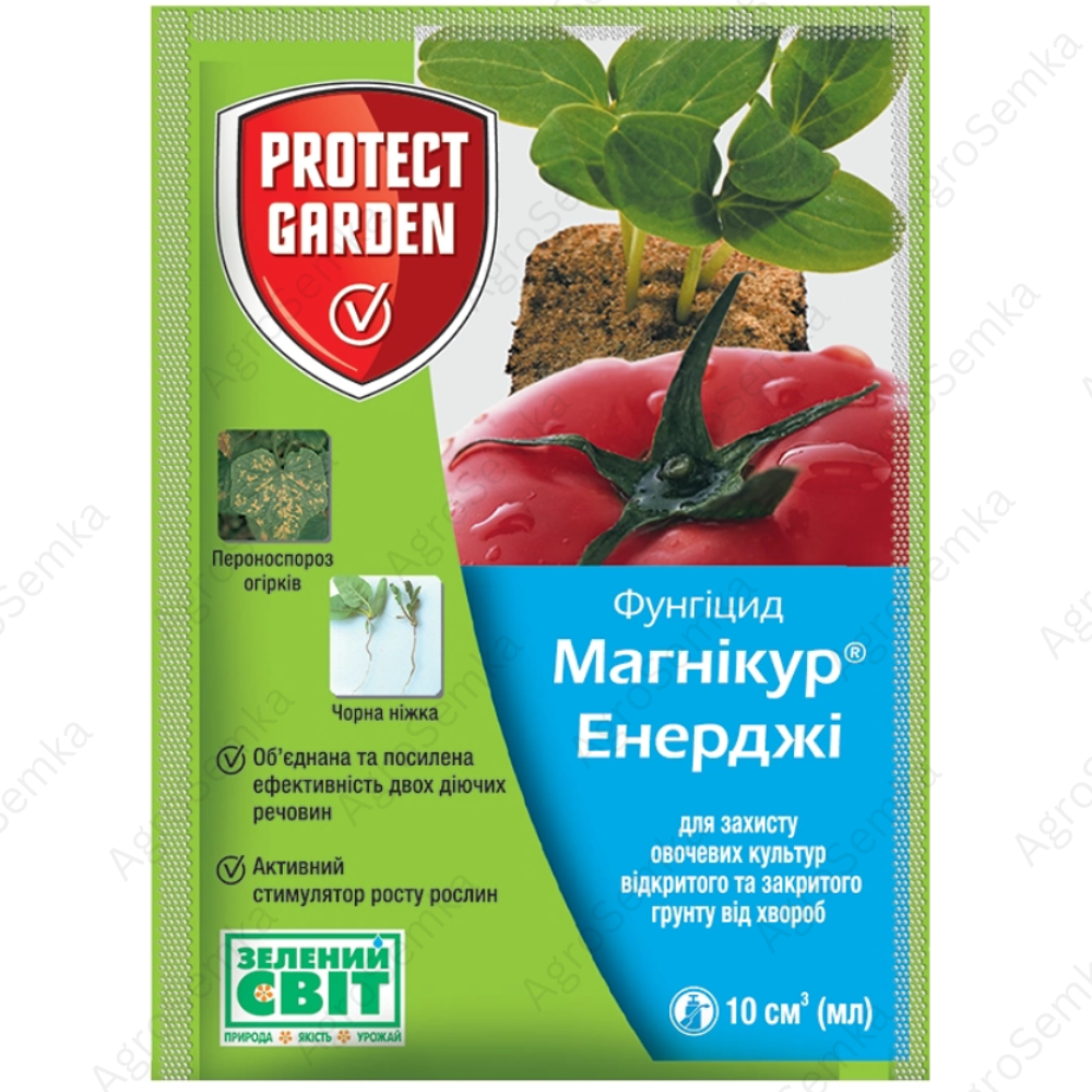 Фунгіцид Магнікур Енерджі (ориг. Превікур) , 10 мл., Protect Garden