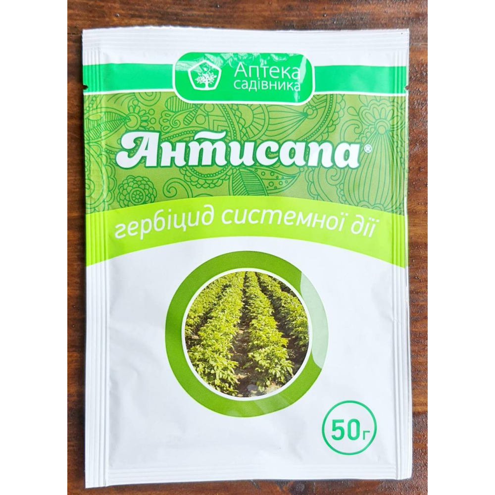 Системний, досходовий (грунтовий) гербіцид Антисапа 50г., Аптека Садівника