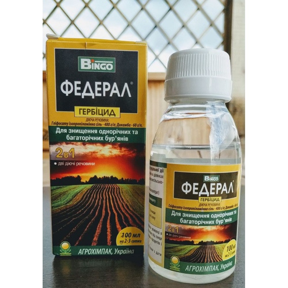 Гербіцид суцільної дії (знищення всіх бур“янів)  Федерал 100мл., Garden Club