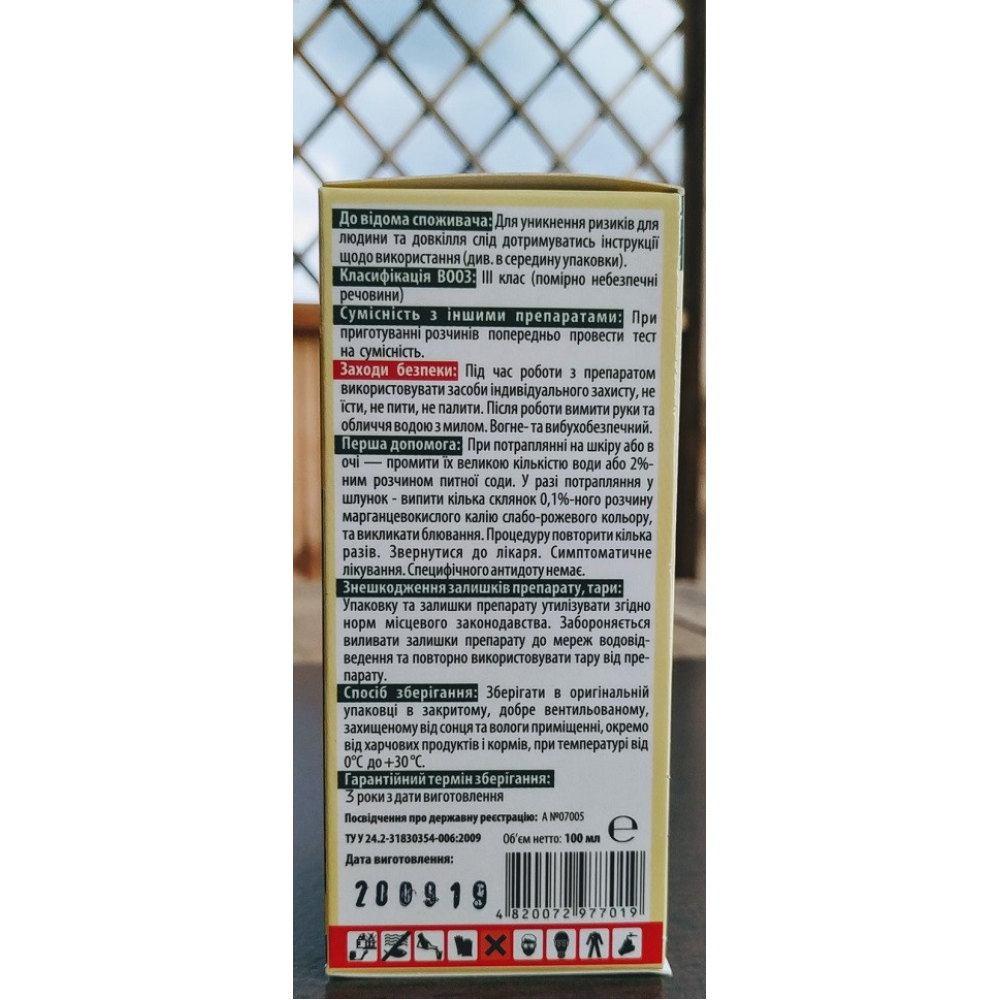 Гербіцид суцільної дії (знищення всіх бур“янів)  Федерал 100мл., Garden Club