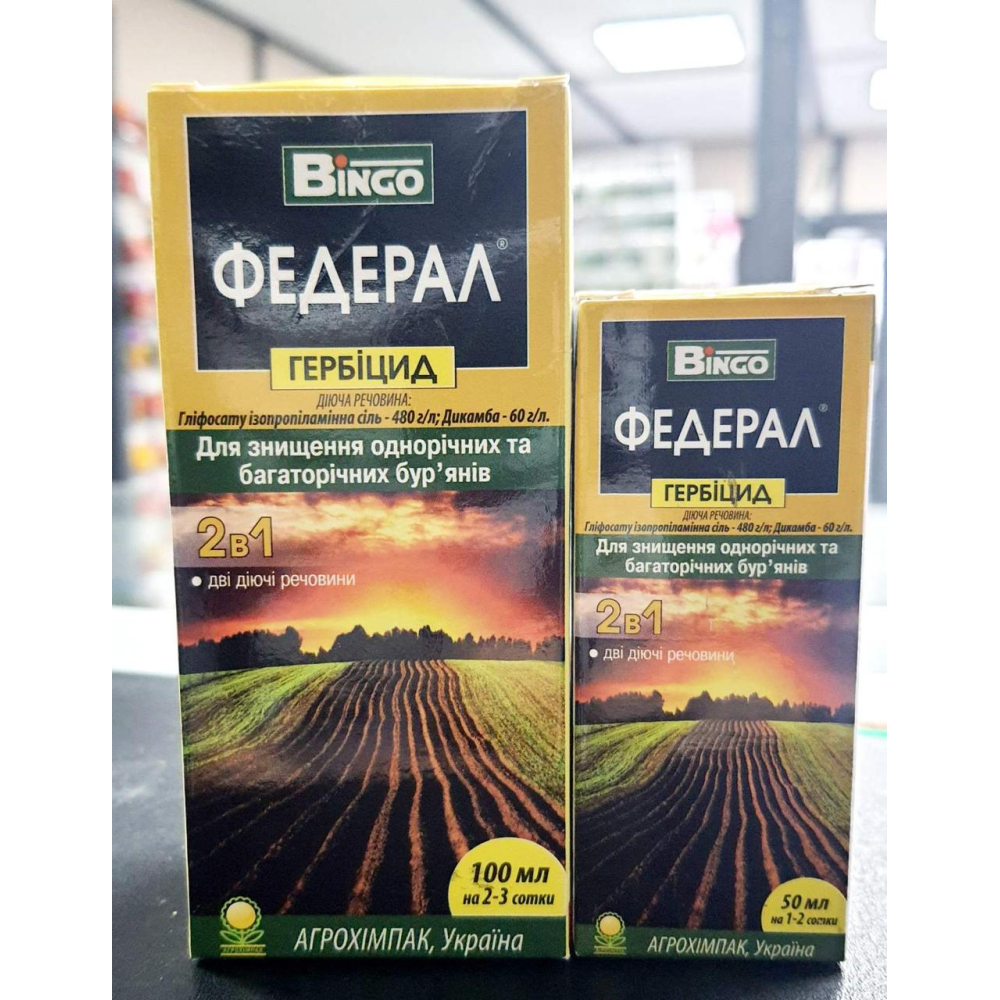 Гербіцид суцільної дії (знищення всіх бур“янів)  Федерал 100мл., Garden Club