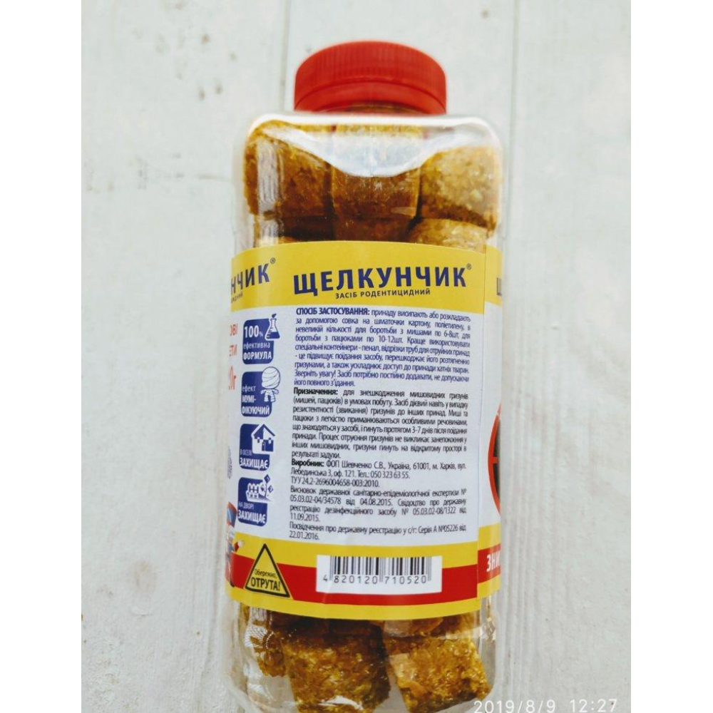 Лускунчик брикети з ароматом карамелі 320 г від гризунів