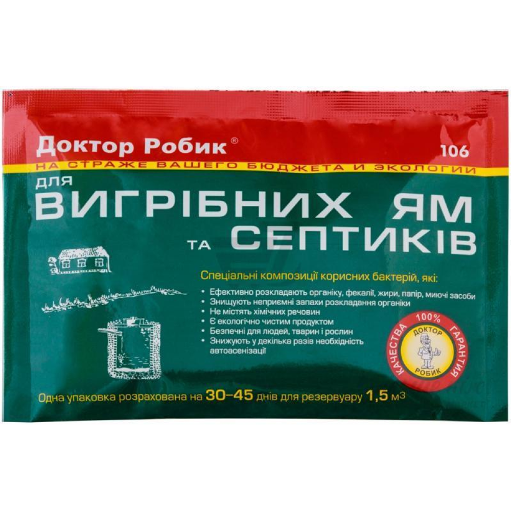 Препарат Доктор Робік для вигрібних ям 75 г