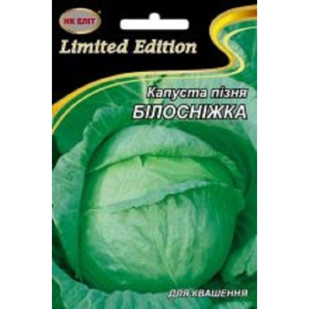 Капуста Білосніжка 5г