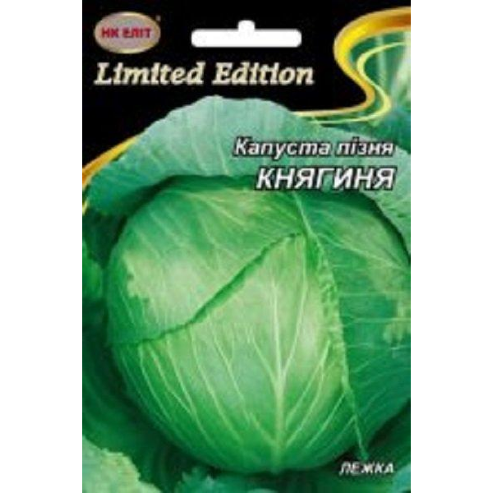 Капуста Княгиня 5г