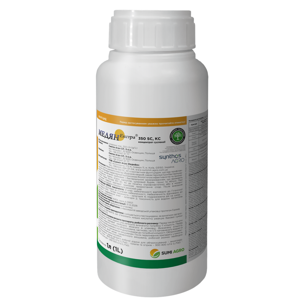 ФУНГІЦИД МЕДЯН ЕКСТРА 350 SC К. С. (ХЛОРОКИС МІДІ) 1л Саммит-Агро