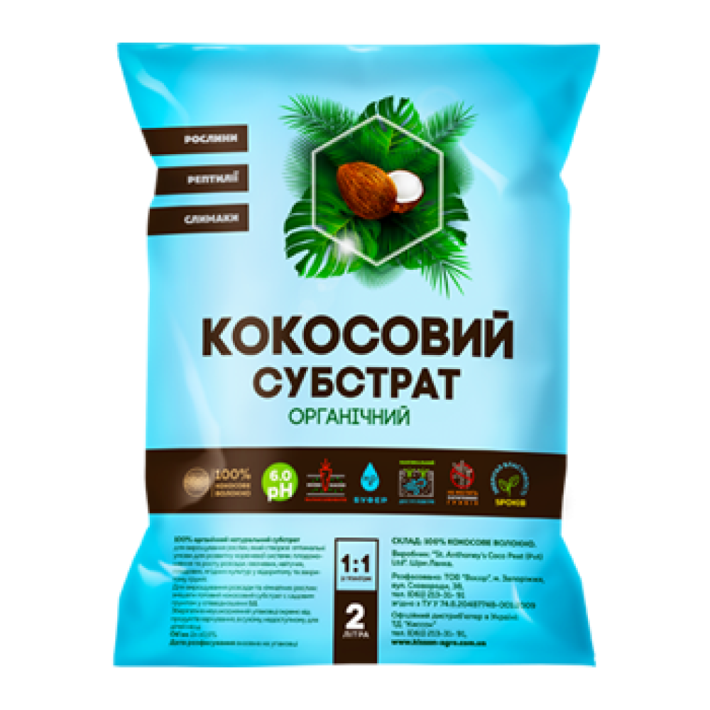 Кокосовий субстрат розпушений 2 л