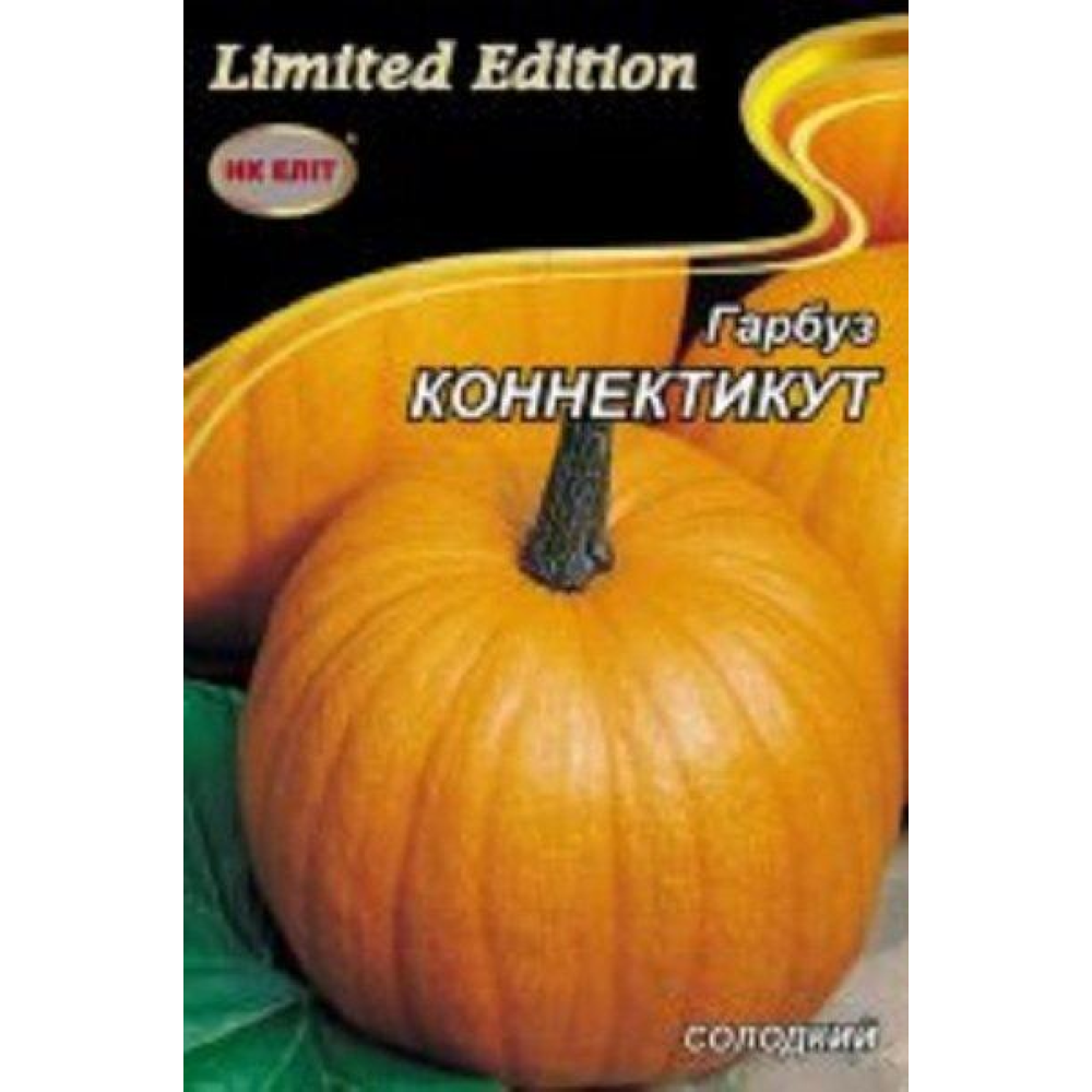 Насіння Гарбуз Коннектикут 10г
