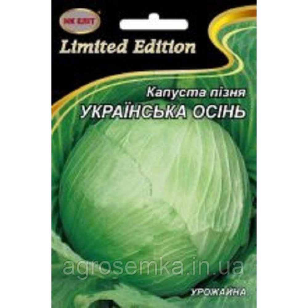 Капуста Українська осінь 5г