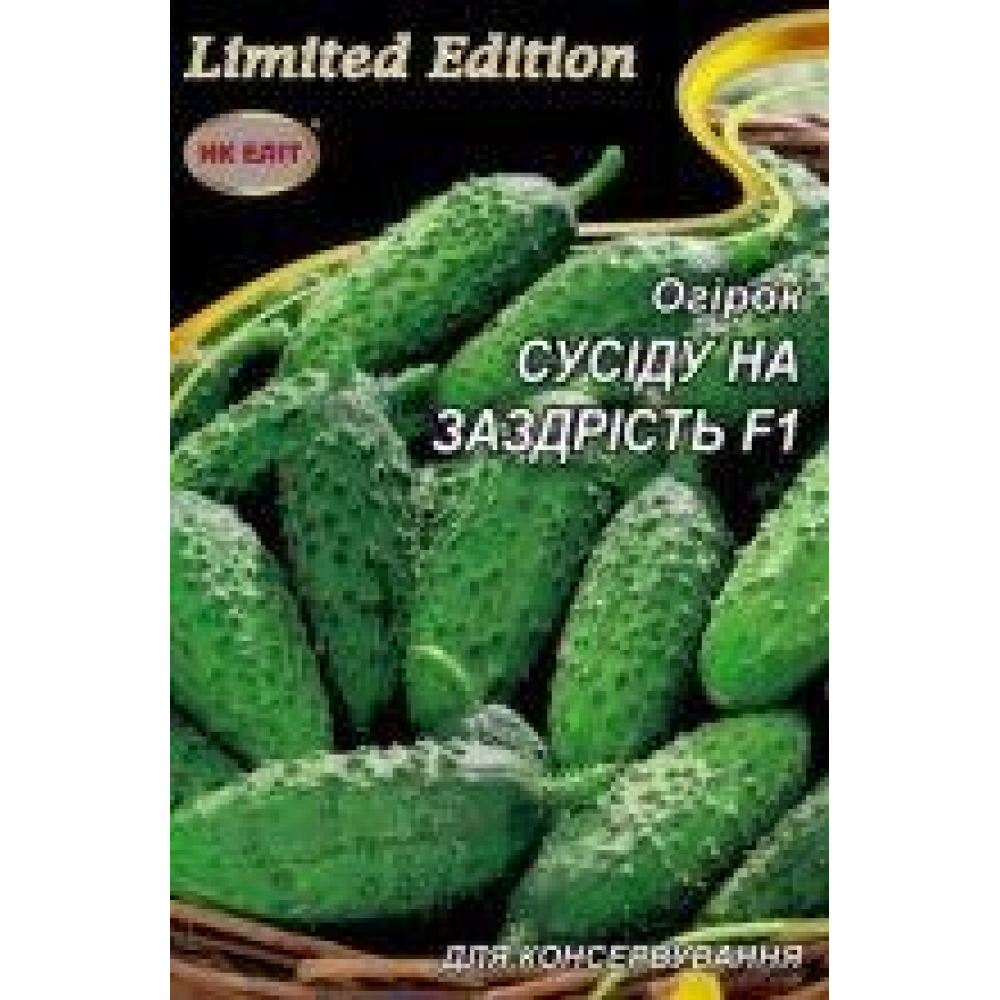 Огірок Сусіду на заздрість 3 г