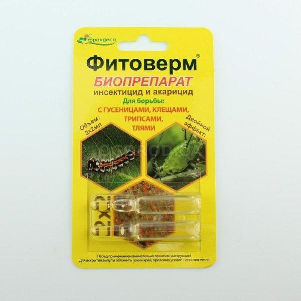 Біоінсектицид-акарацид Фітоверм 4мл
