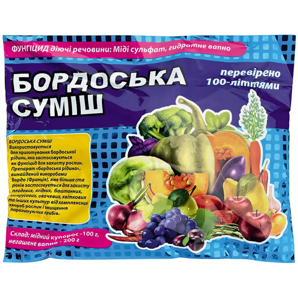 Фунгіцид Бордоська суміш 300 г ( 1%)