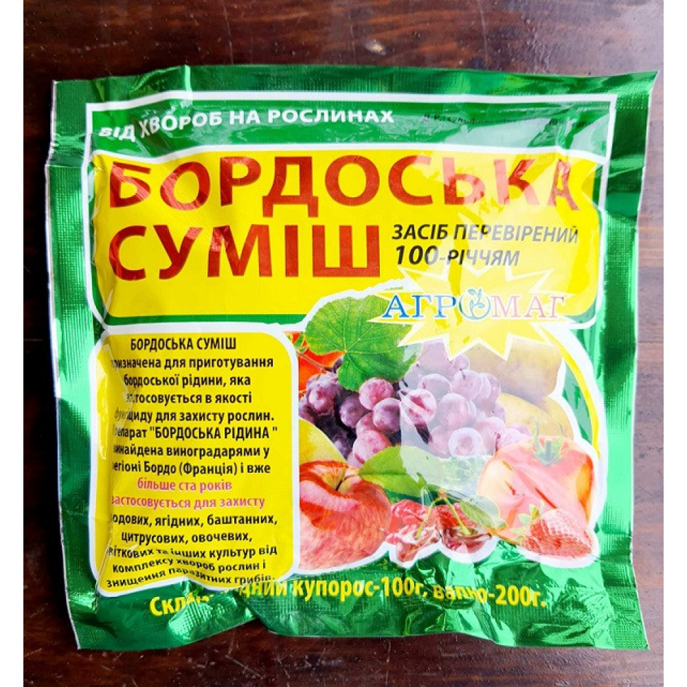 Фунгіцид Бордоська суміш 300 г ( 1%)