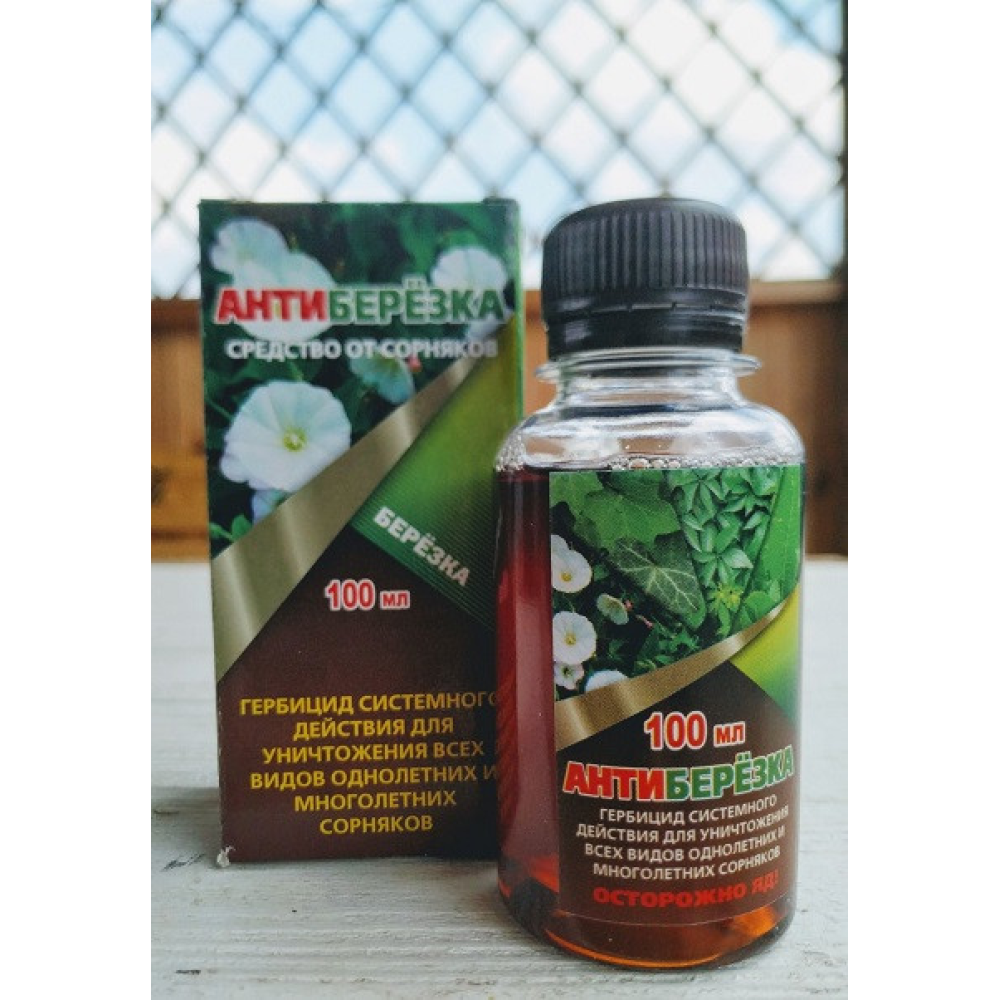 Гербіцид суцільної дії (для знищення всіх бур“янів) Антиберізка 100мл.