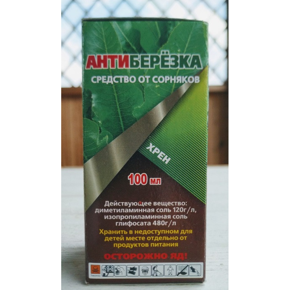 Гербіцид суцільної дії (для знищення всіх бур“янів) Антиберізка 100мл.
