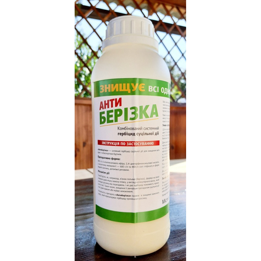 Гербіцид суцільної дії (для знищення всіх бур“янів) Антиберізка 1л.