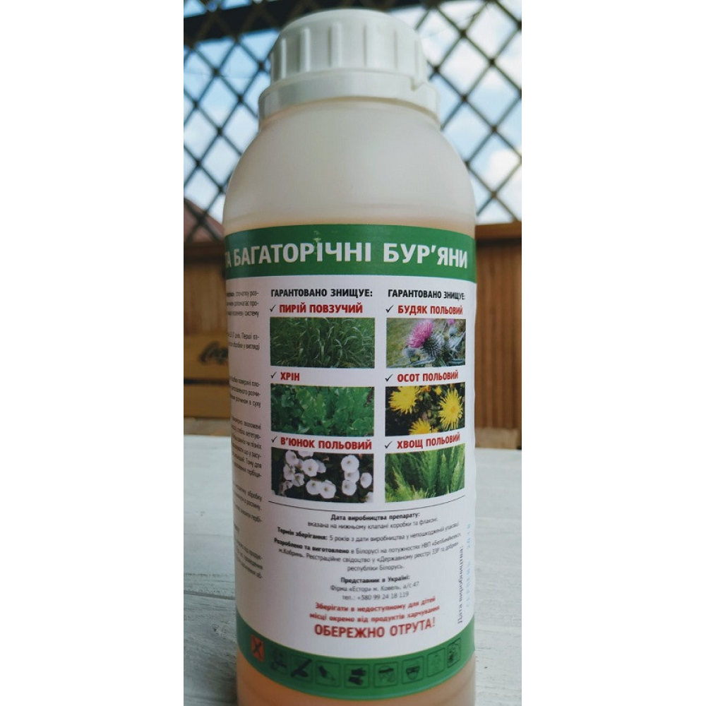 Гербіцид суцільної дії (для знищення всіх бур“янів) Антиберізка 1л.