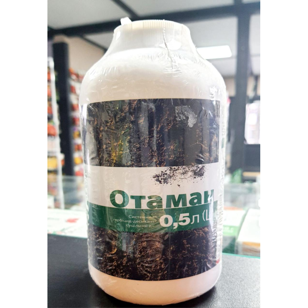 Гербіцид суцільної дії (для знищення всіх бур“янів) Отаман 500мл, Alfa Smart Agro