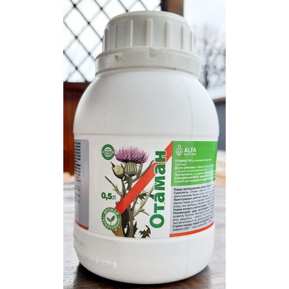 Гербіцид суцільної дії (для знищення всіх бур“янів) Отаман 500мл, Alfa Smart Agro