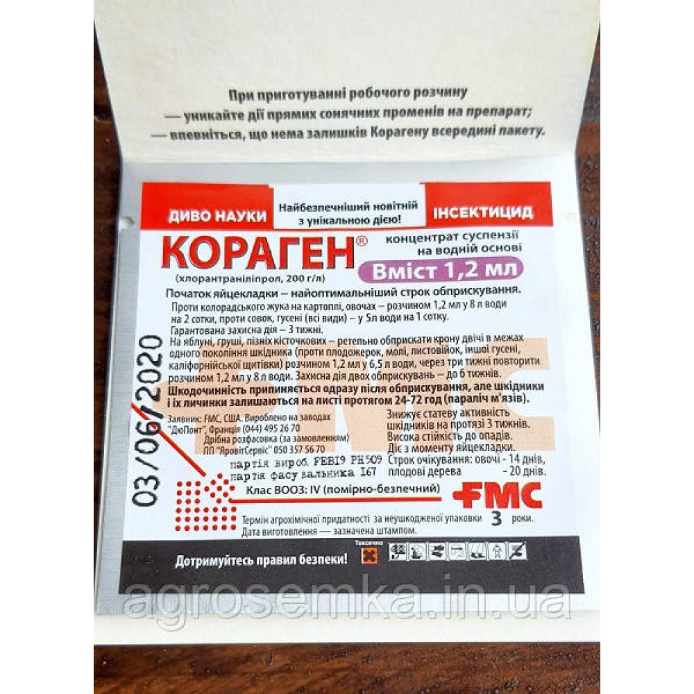 Інсектицид Кораген 1,2 мл , Dupont