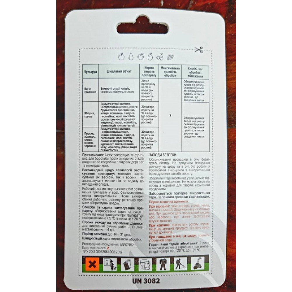 Інсекто-фунгіцид Брунька 20 мл., Кемілайн Агро
